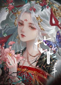 七年止仰