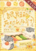 女赔跟男主的司对头私奔了