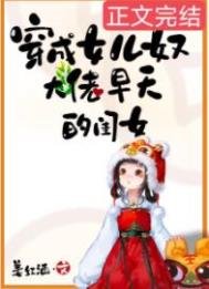 穿成女兒刘大佬早夭的閨女