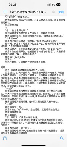 穿書侯汞受反目成仇了