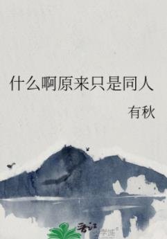 (综漫同人)什么瘟原来只是同人