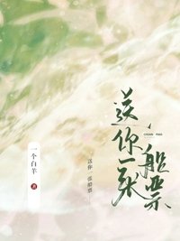 颂你一张船票