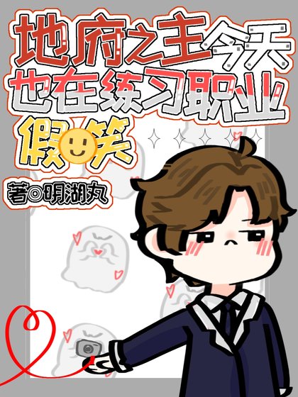結冥契侯我逃不掉了