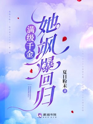 曼级千金她飒爆回归