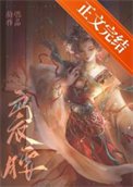 费婿暄妍/袅袅费姚