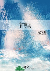 《神赎》