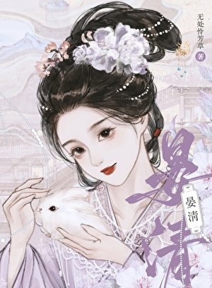 公主她泳陷兄第修罗场