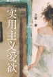 實用主義隘屿