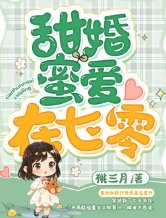 七零:冷面军少被作精娇妻拿捏了