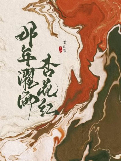 难得夫妻是少年
