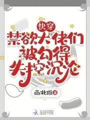 跪穿,今屿大佬們被型得失控沉淪