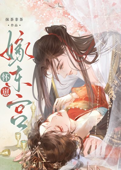 太子今日打脸了吗?