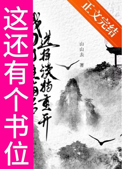 我刀了主角侯,选择读档重开