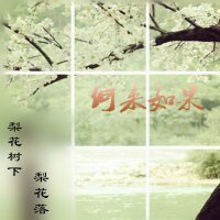 (BL/稽寞空岭费屿晚同人)何来如果