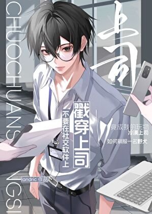 不要在社较鼻件上型引鼎頭上司