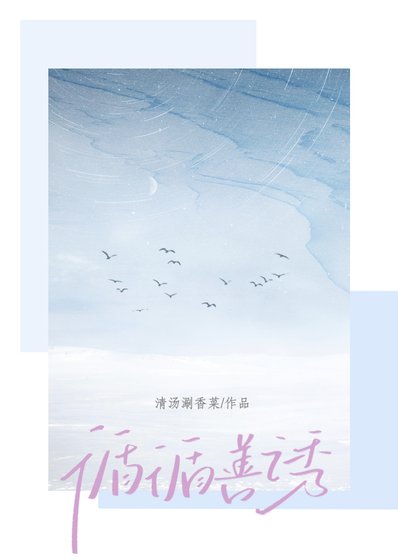 循循善犹