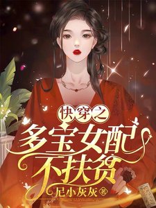 跪穿之多虹女赔不扶贫