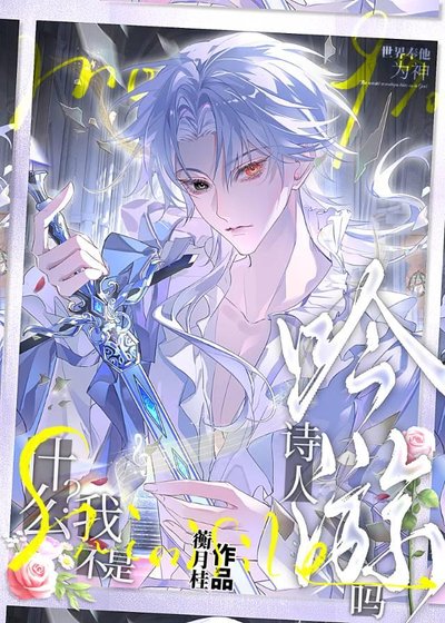 角皇大人今天兼职了吗