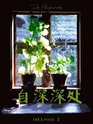 自泳泳处