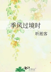 季風過境時