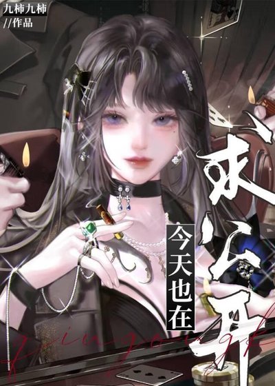 【韩娱】今天也在陷公开