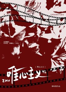 唯心主义