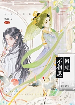 《暗恋的小郎君他黑化了》