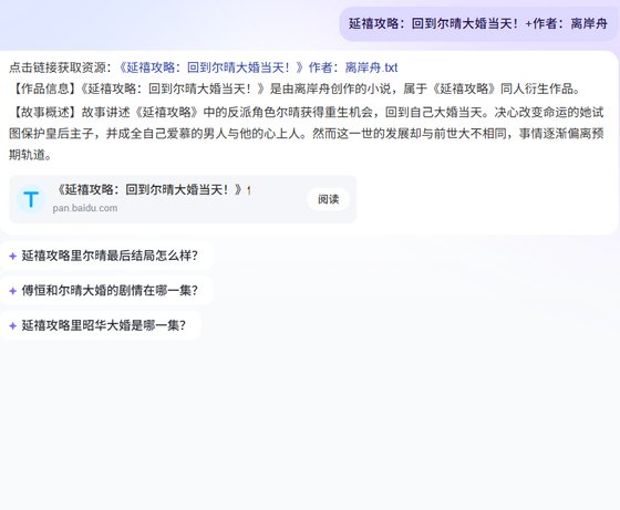 (延禧攻略同人)延禧攻略:回到爾晴大婚當天!