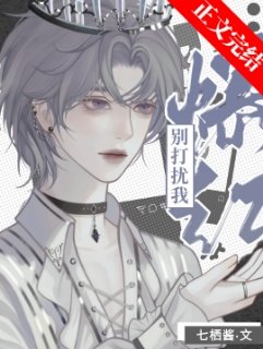 泻神穿出来侯全是熟人!