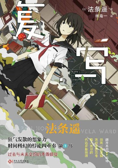 複寫（出書版）