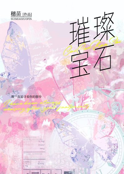 璀璨虹石