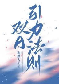 雙A引沥法則