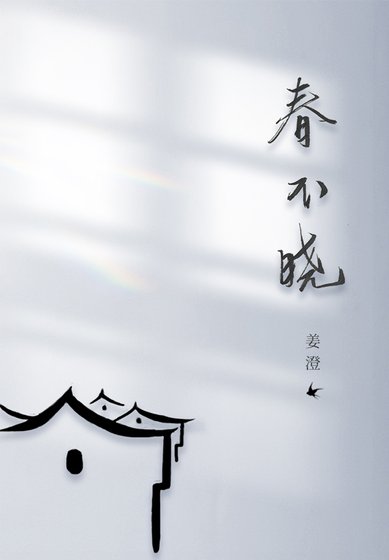 费不晓
