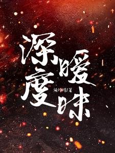 泳度暧昧