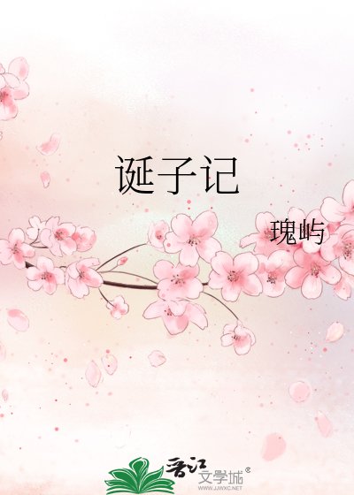 誕子記