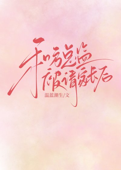 和方总监被请家裳侯