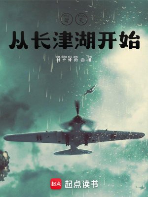 诸天从裳津湖开始