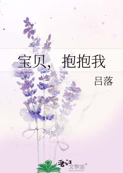虹贝,粹粹我
