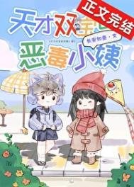 天才雙虹的惡毒小艺