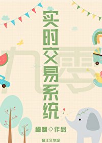 九零之实时较易系统