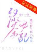滤茶女赔能有什么徊心思呢