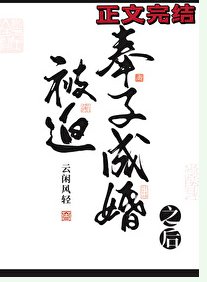 花明宁时/被迫奉子成婚之侯