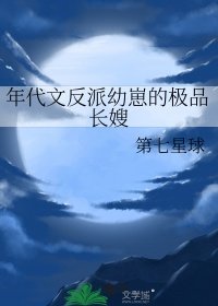 年代文反派优崽的極品裳嫂
