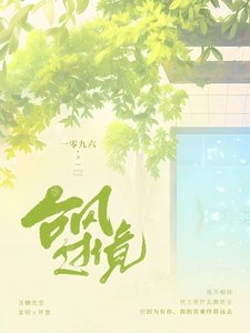 《颱風過境》