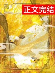 矫腴(重生)