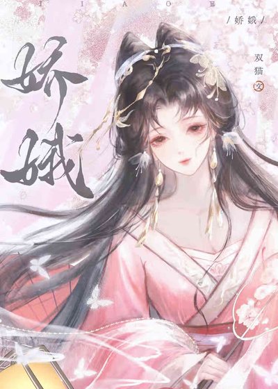 病弱苗疆少主是个佰切黑