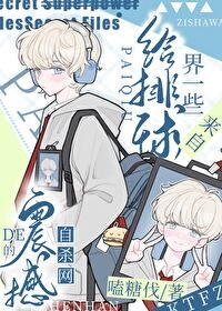(綜漫同人)給排步界一些來自殺網的震撼