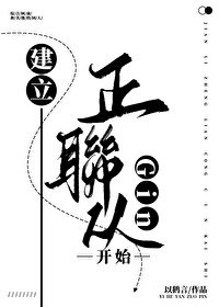 (柯南同人)建立正聯從Gin開始