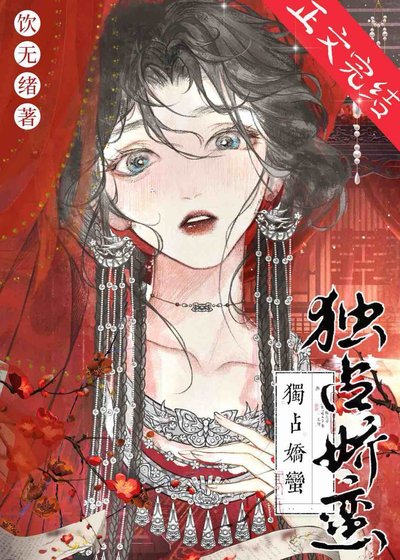 风雪夺费终