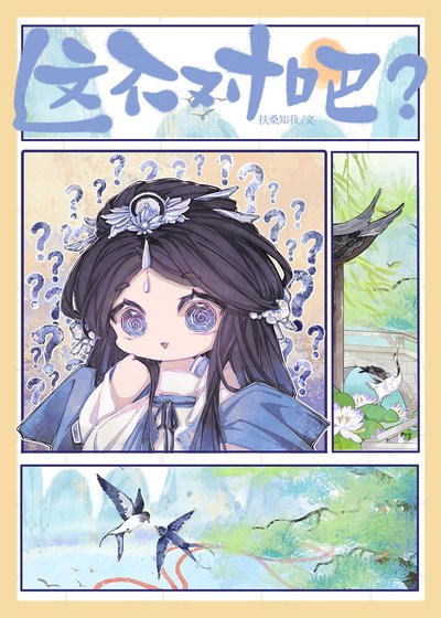 這不對吧?